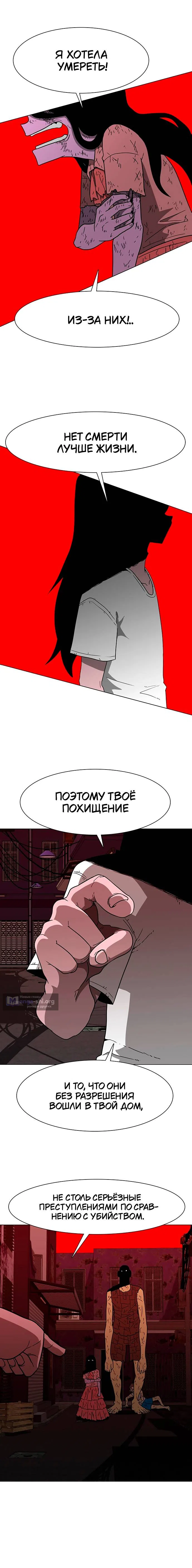 Страница 6 главы 22 манги Греймарк