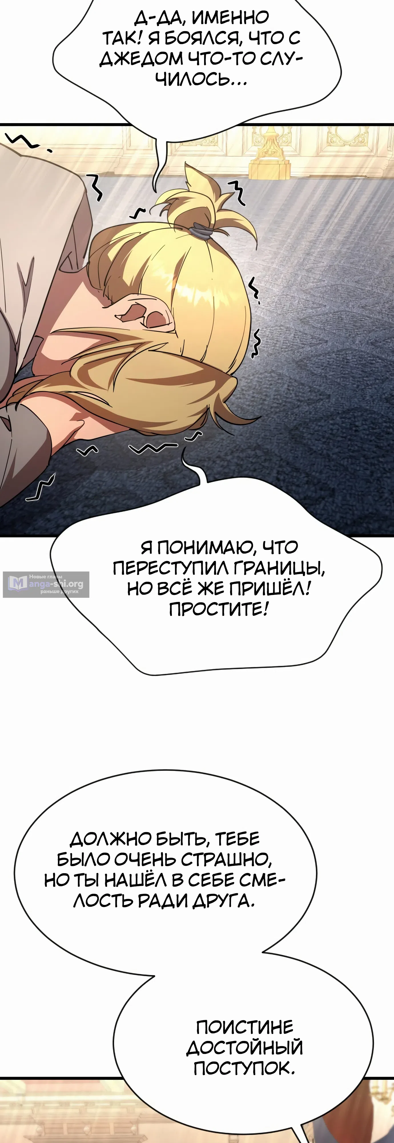 Страница 8 главы 22 манги Гениальный волшебник с кулаками / The Genius Mage Who Uses His Fists