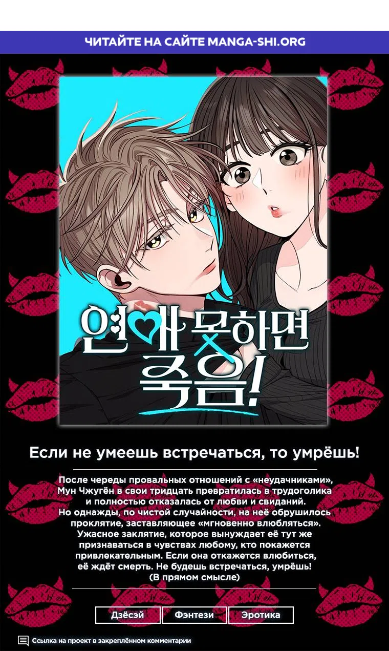 Страница 1 главы 22 манги Плохой пример идеального проклятия