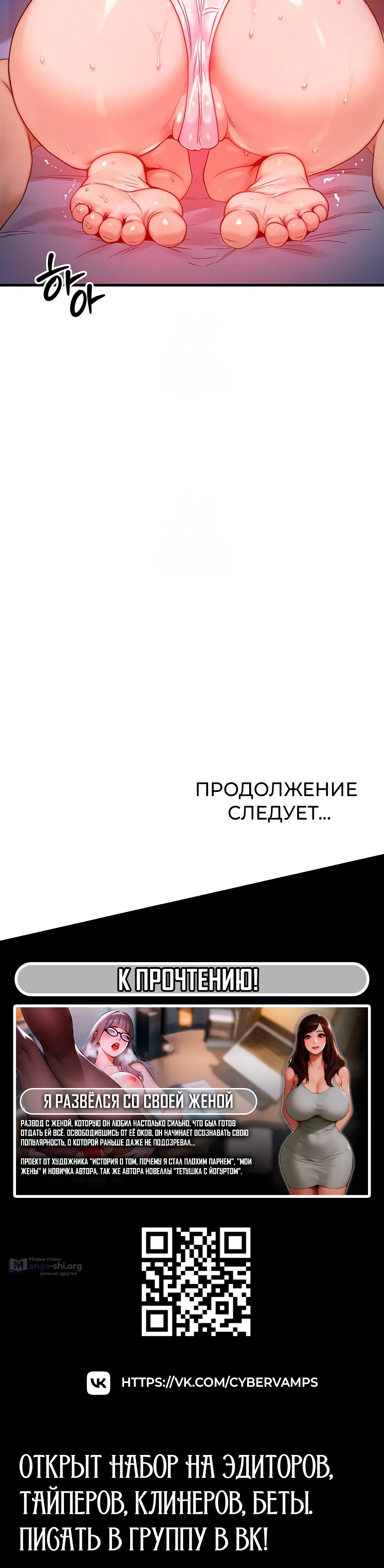 Страница 38 главы 22 манги Моё тело подменили