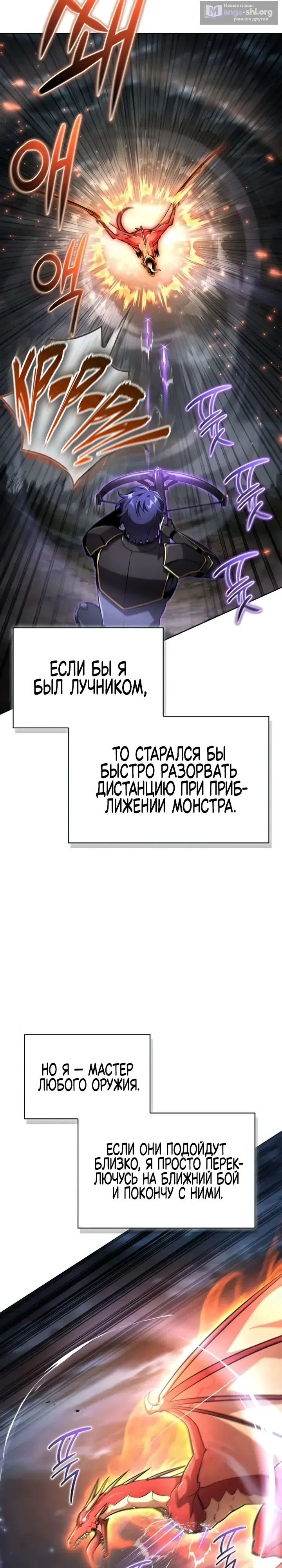 Страница 13 главы 22 манги Руководство по покорению башни для чайников