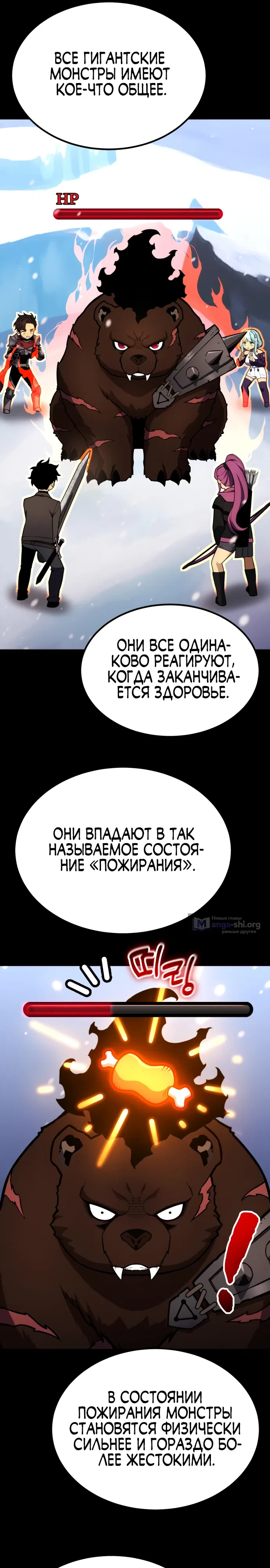 Страница 7 главы 22 манги Игрок поедающий артефакты