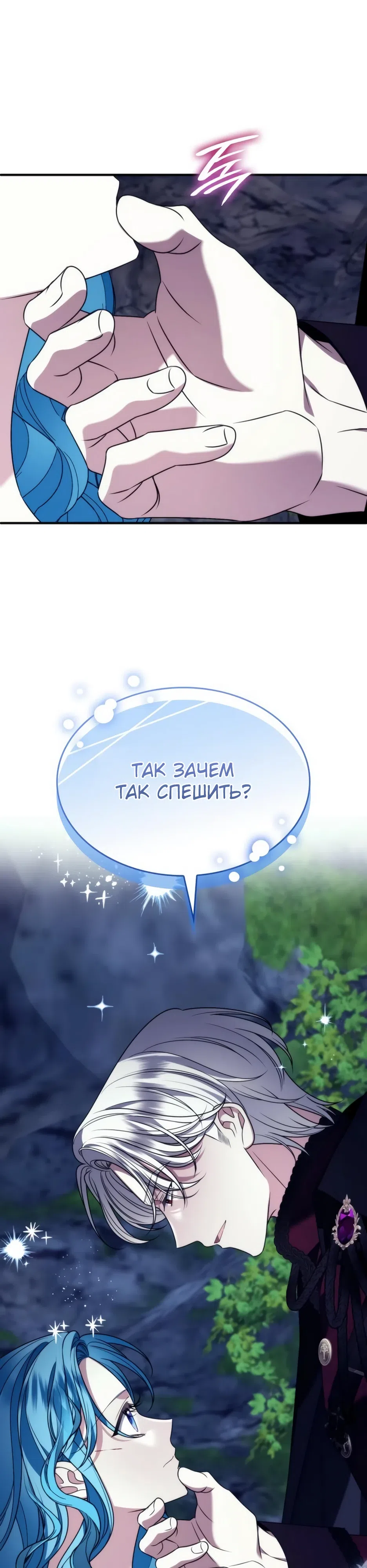 Страница 47 главы 22 манги Благородные снаружи, безобразные внутри