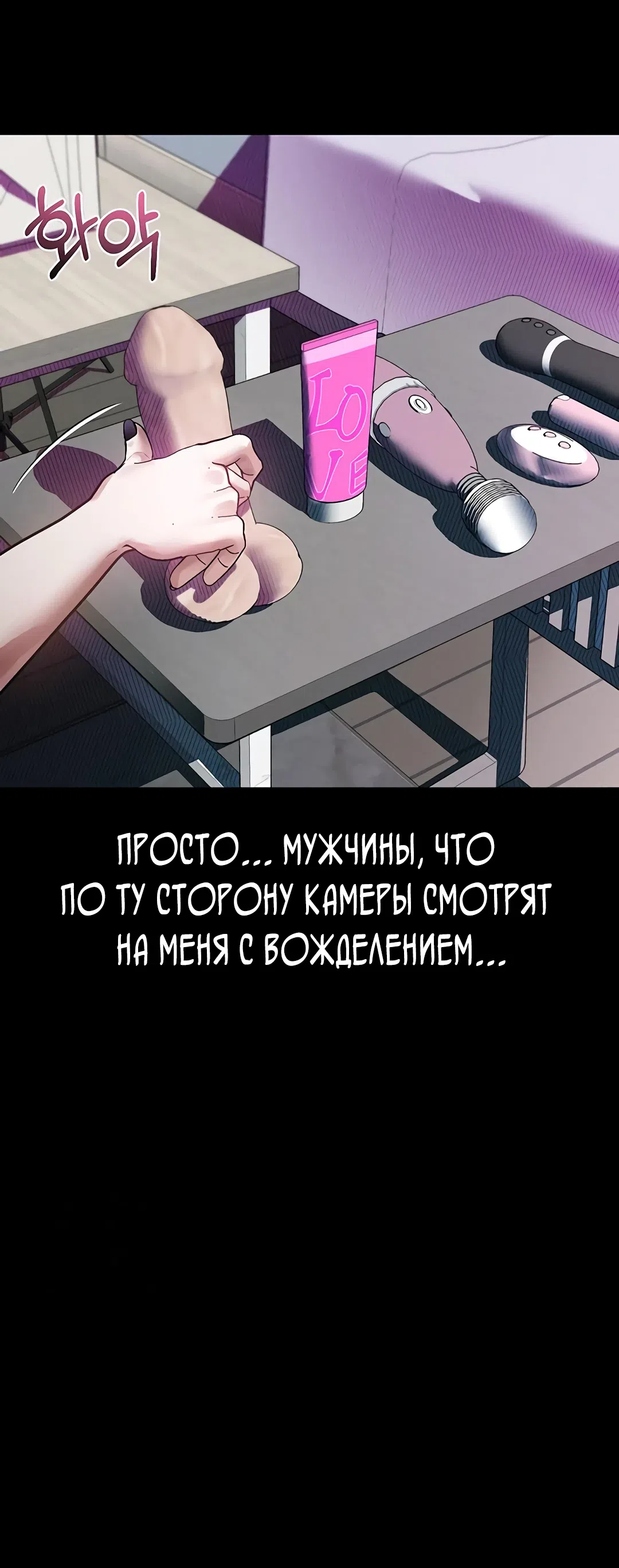Страница 19 главы 22 манги Интимные разговоры