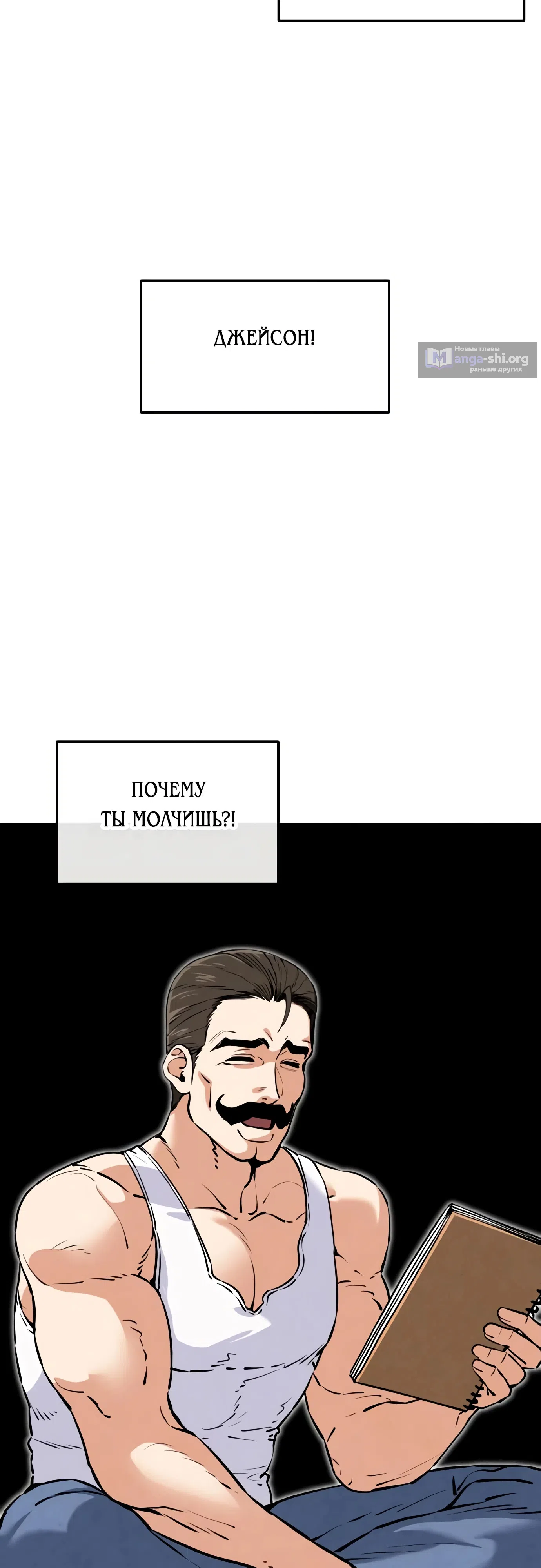 Страница 55 главы 22 манги Я вижу только тебя