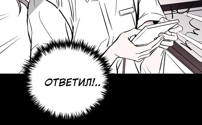Страница 7 главы 22 манги Одержимость тобой