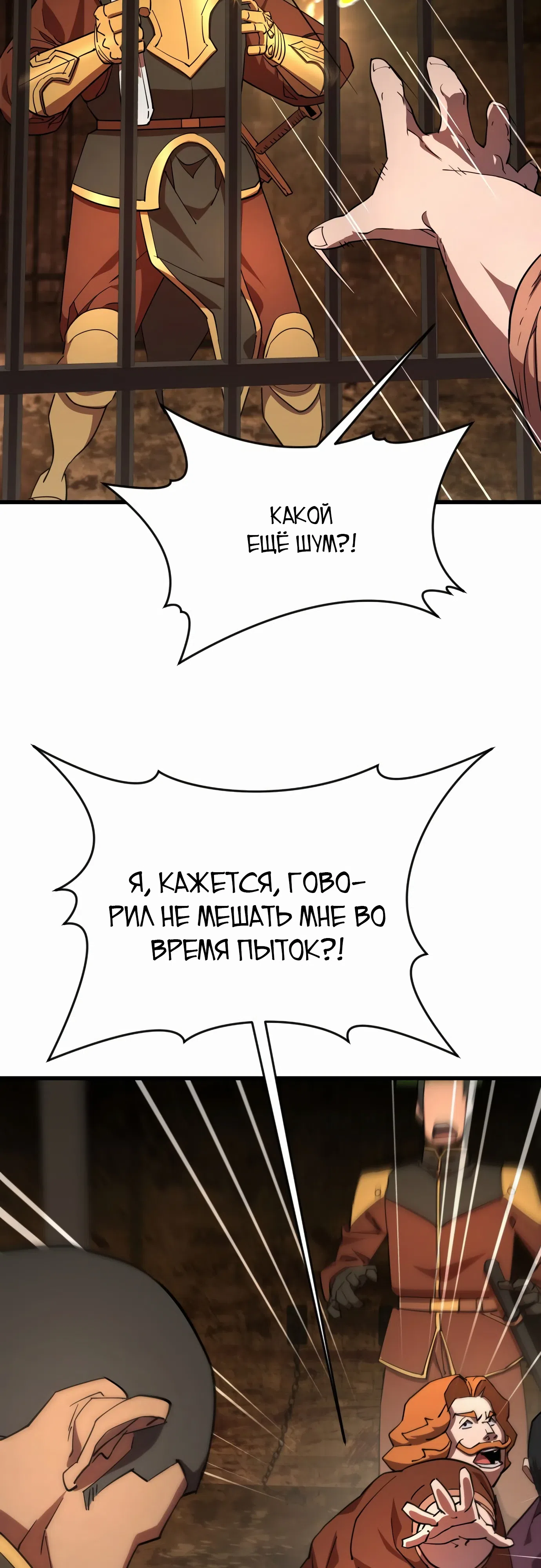 Страница 40 главы 22 манги Гениальный волшебник с кулаками / The Genius Mage Who Uses His Fists