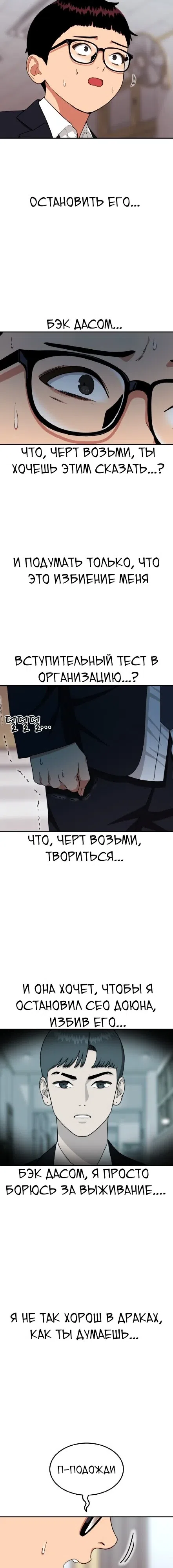 Страница 7 главы 22 манги Первоклассный тренер по дракам