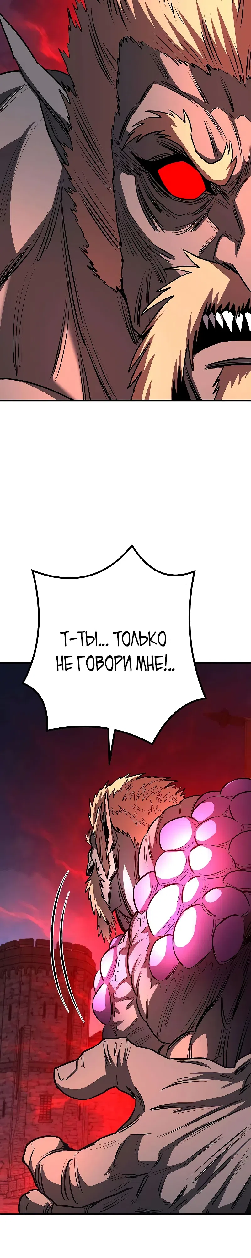 Страница 51 главы 22 манги Второе прохождение берсерка
