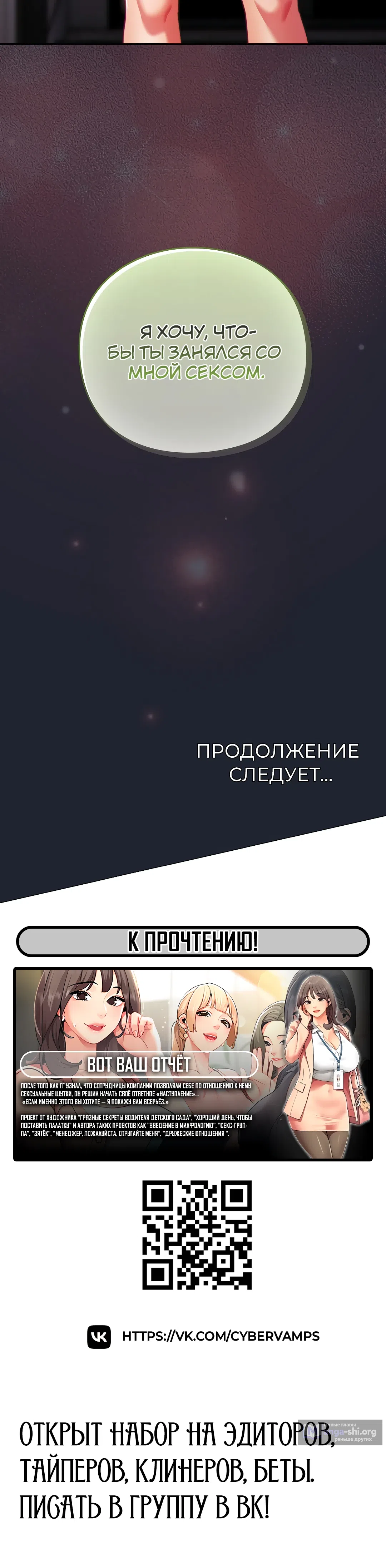Страница 53 главы 22 манги Может, к чёрту эту работу?