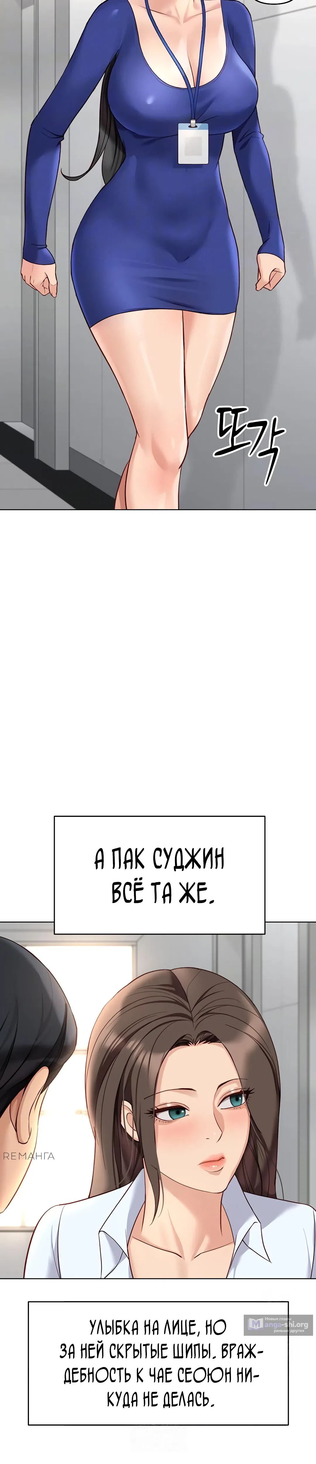 Страница 13 главы 22 манги Программа модификации здравого смысла