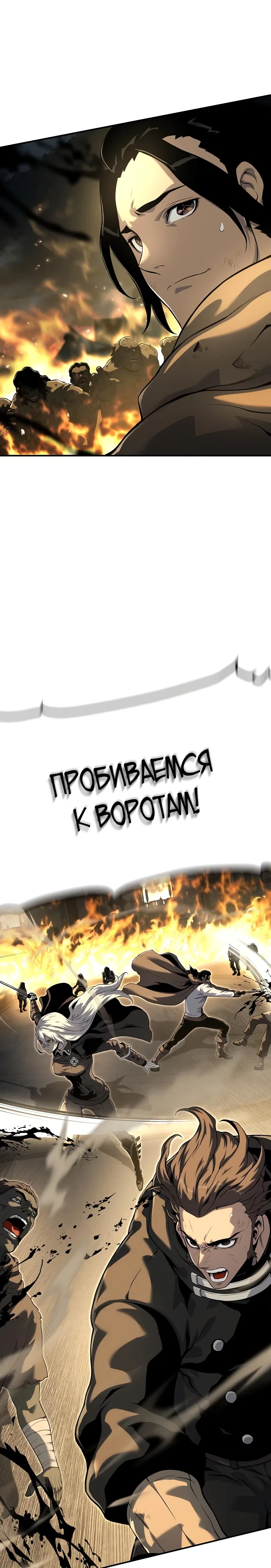 Страница 12 главы 22 манги Жрец порчи / The Priest of Corruption