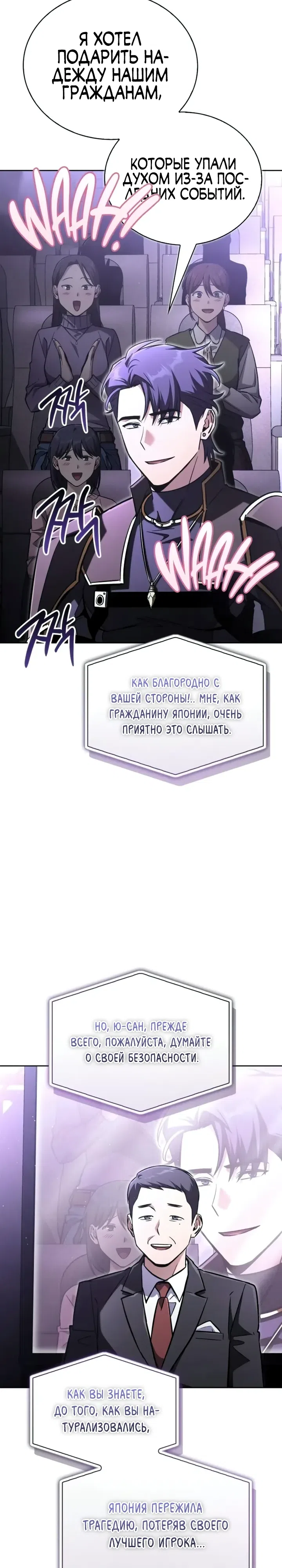 Страница 4 главы 22 манги Руководство по покорению башни для чайников