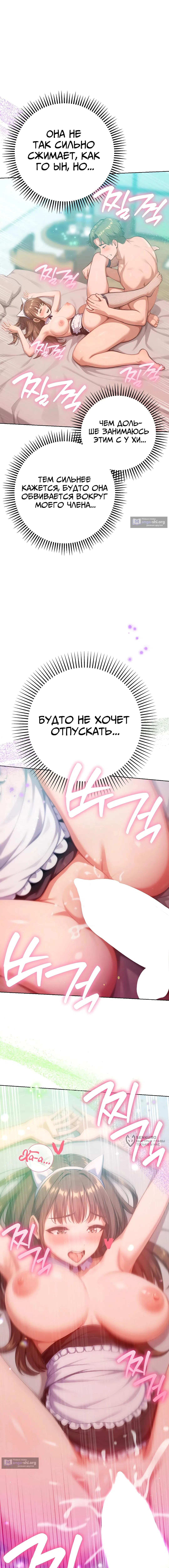 Страница 10 главы 22 манги Подруга, которая 10 лет охотилась за моим телом