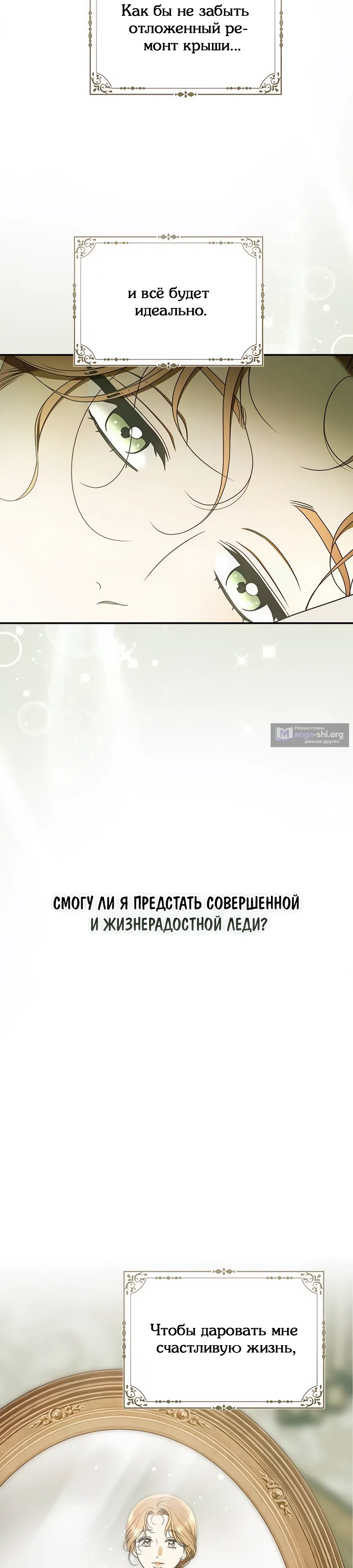 Страница 31 главы 22 манги Мисс Пендлтон