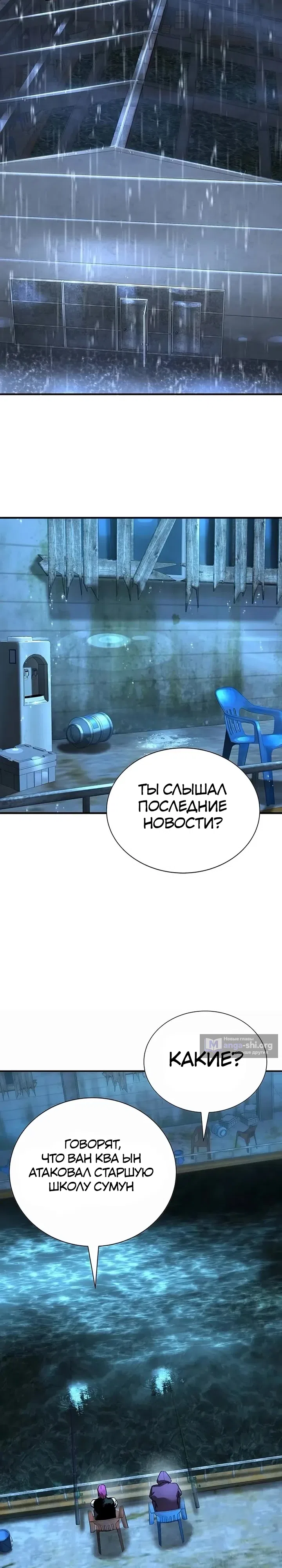 Страница 9 главы 22 манги Завоевание
