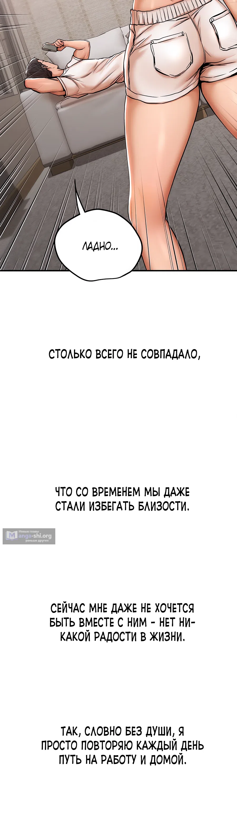 Страница 5 главы 22 манги Это правда?