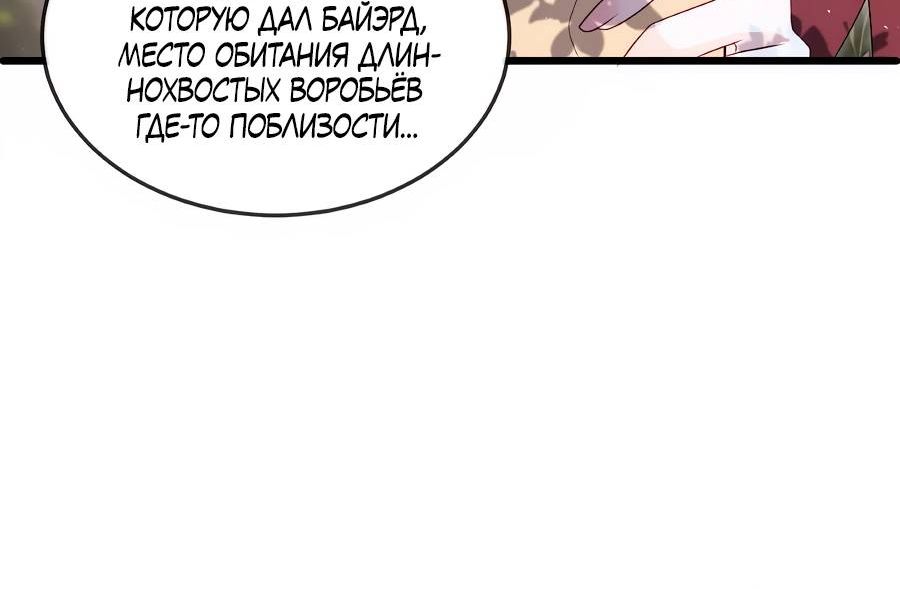 Страница 7 главы 22 манги Упс, я неправильно воспитала Разрушителя Мира!