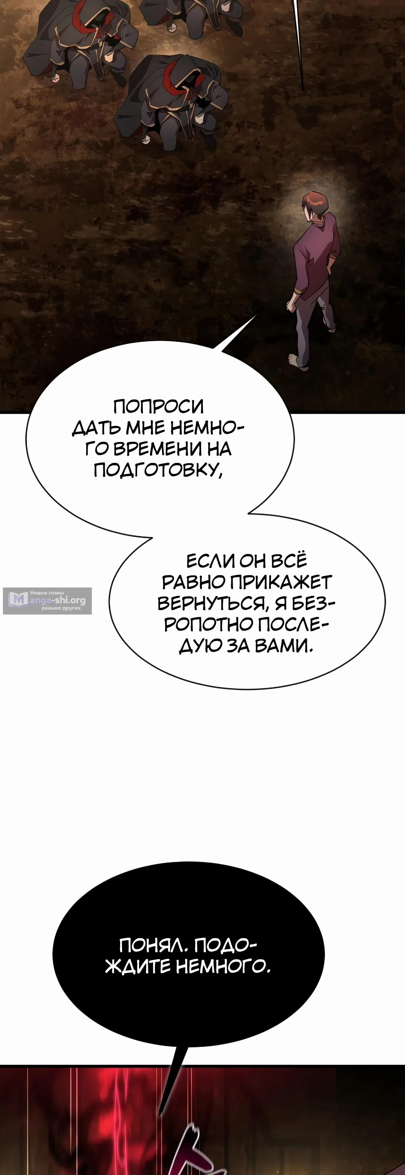 Страница 62 главы 22 манги Гениальный волшебник с кулаками / The Genius Mage Who Uses His Fists