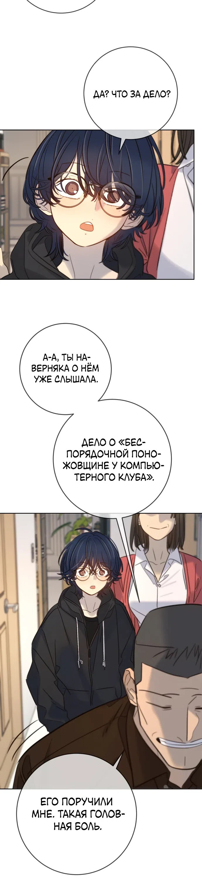 Страница 24 главы 22 манги Любимая всеми / Everyone Loves Her