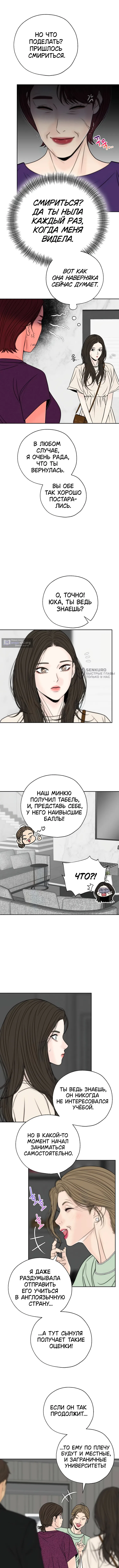 Страница 6 главы 22 манги Граница / Borderline