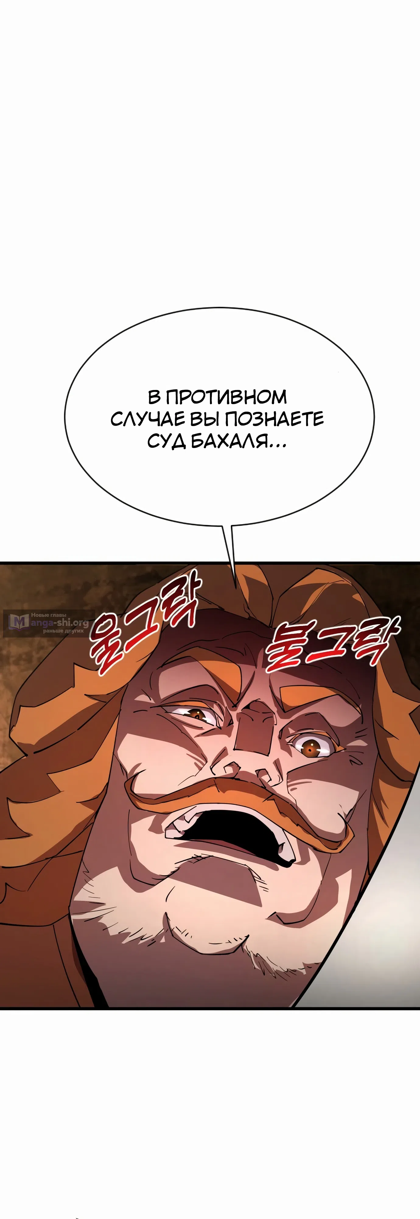 Страница 44 главы 22 манги Гениальный волшебник с кулаками / The Genius Mage Who Uses His Fists