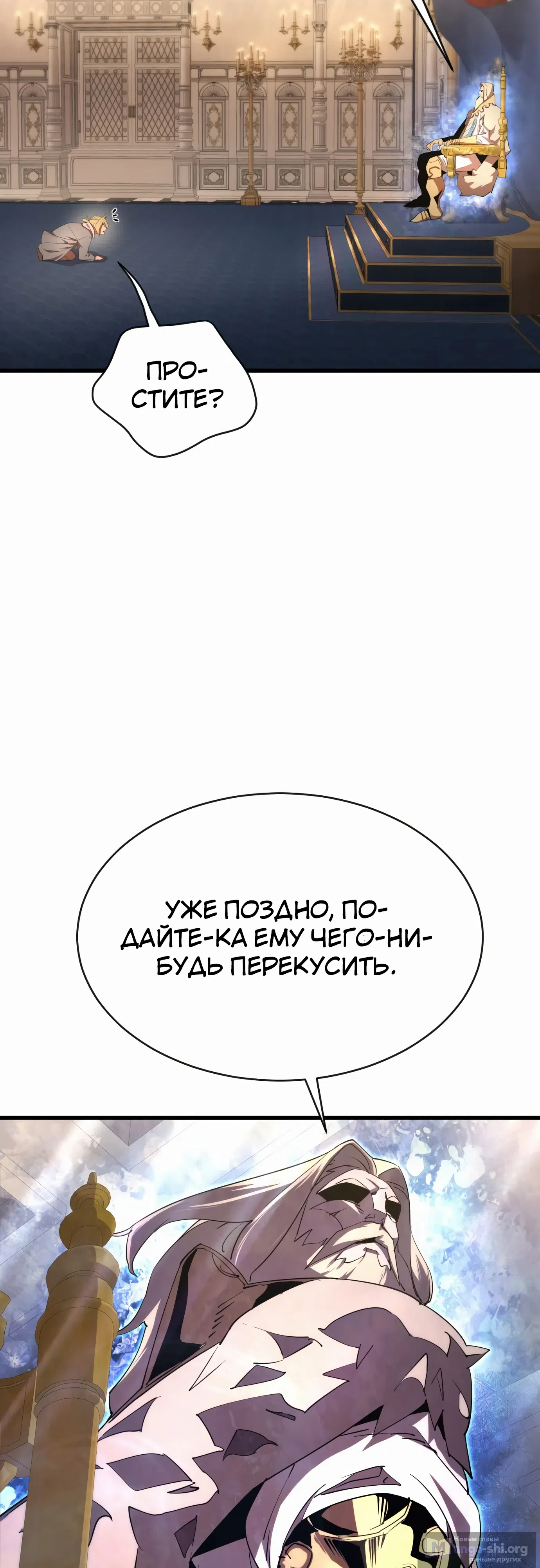 Страница 9 главы 22 манги Гениальный волшебник с кулаками / The Genius Mage Who Uses His Fists