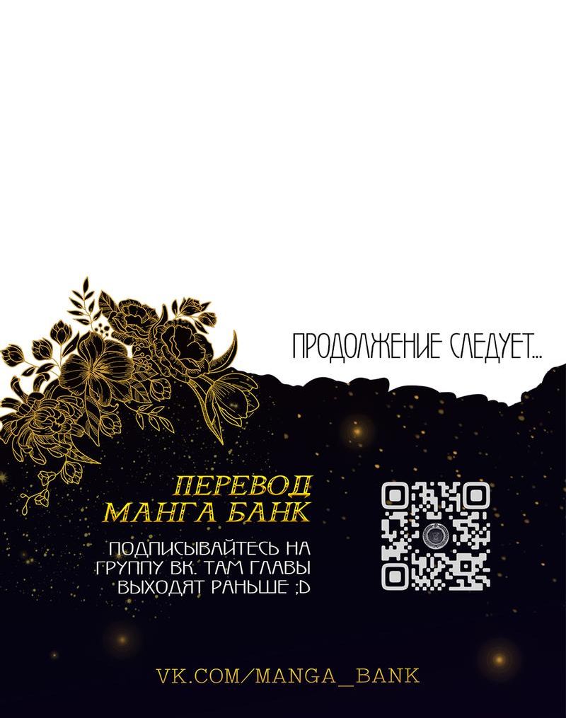 Страница 12 главы 22 манги Пищевая цепь