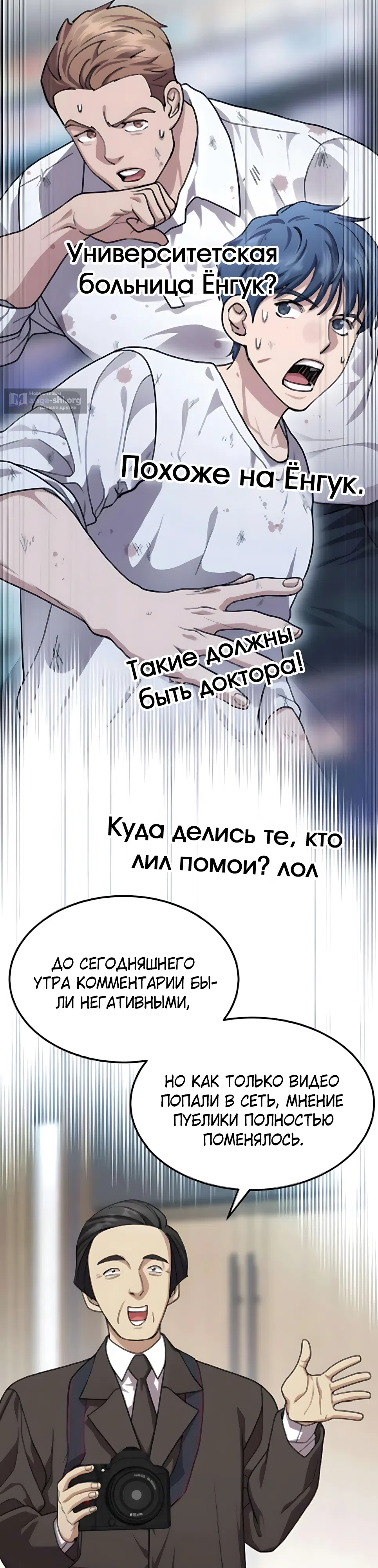 Страница 34 главы 22 манги Доктор, видящий будущее