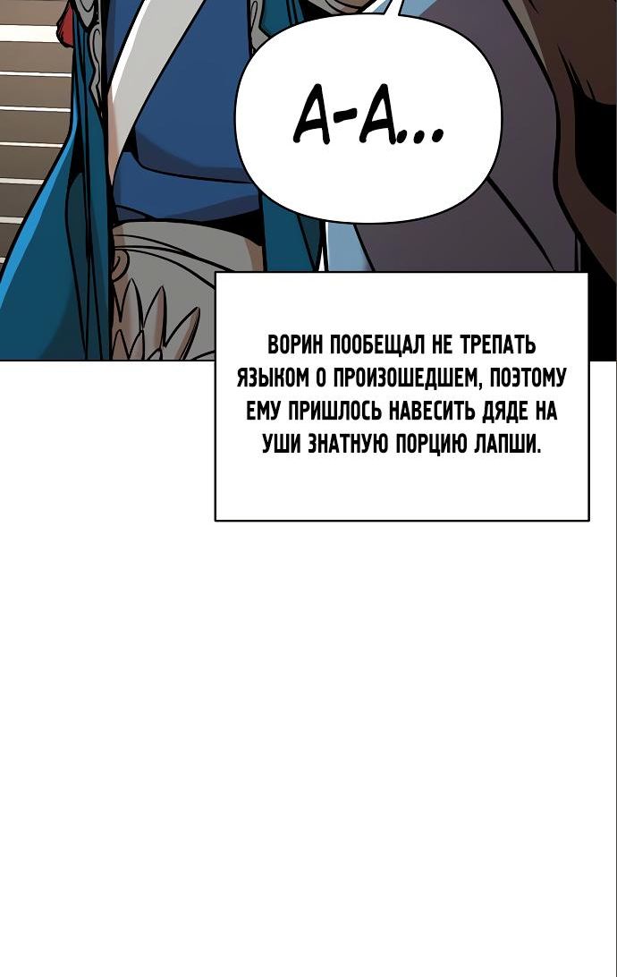 Страница 4 главы 22 манги Подозрительный юноша, ставший одним из десяти лучших мастеров мира