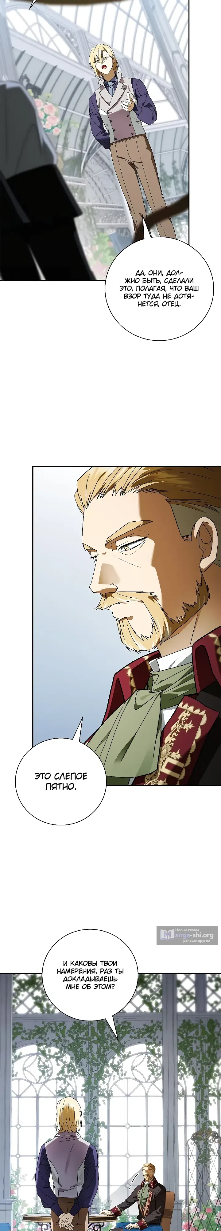 Страница 20 главы 22 манги Переродился третьим сыном великого герцога / Reincarnated as the Grand Duke's Third Son