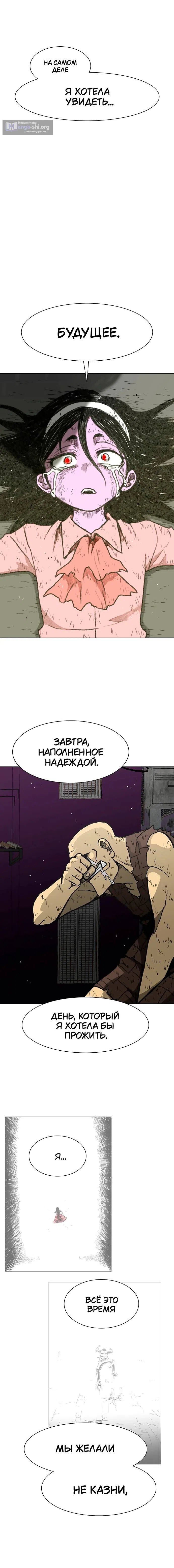 Страница 24 главы 22 манги Греймарк