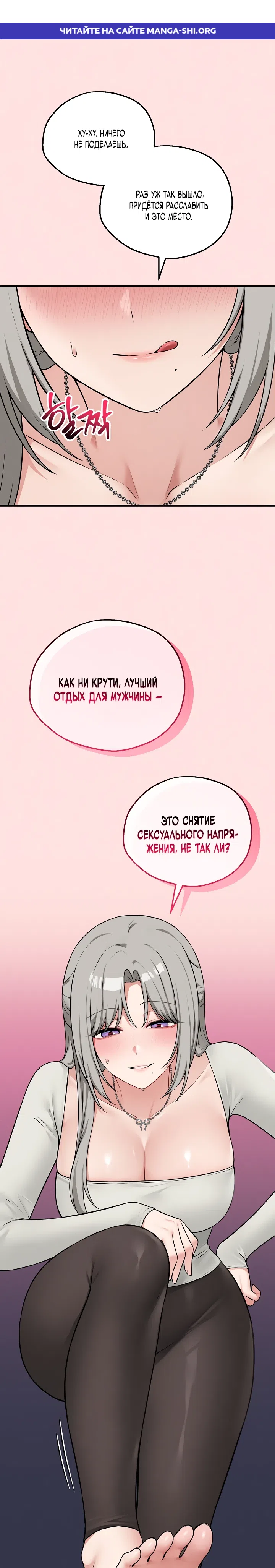 Страница 1 главы 22 манги Настольная игра наслаждений: Асмодек