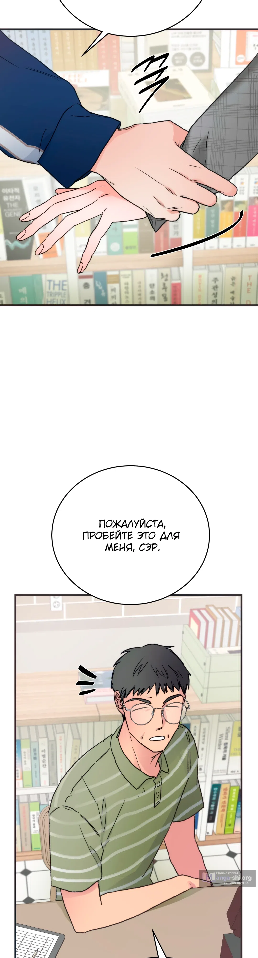 Страница 16 главы 22 манги Песнь лета