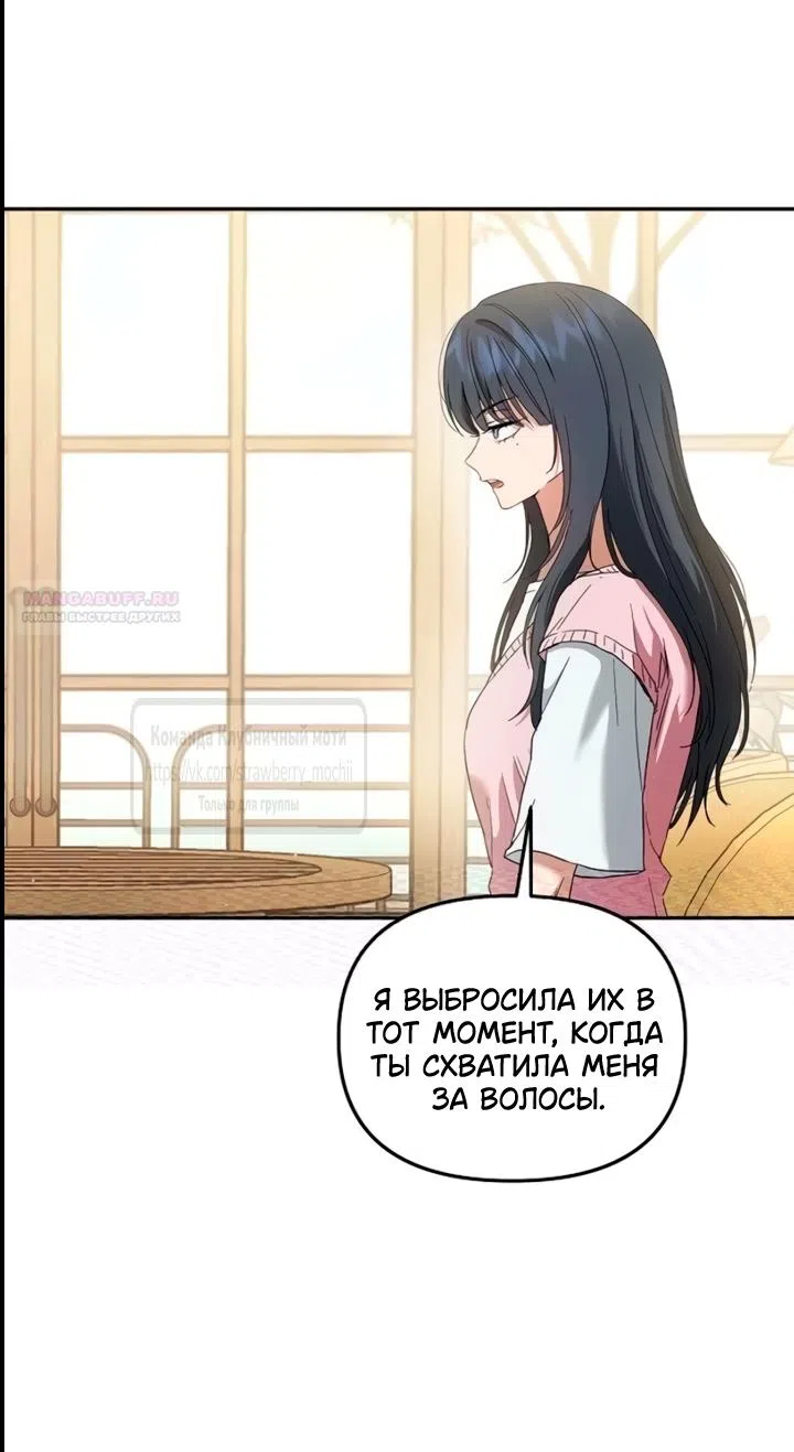 Страница 18 главы 22 манги Хулиганская романтика / Purely Delinquent