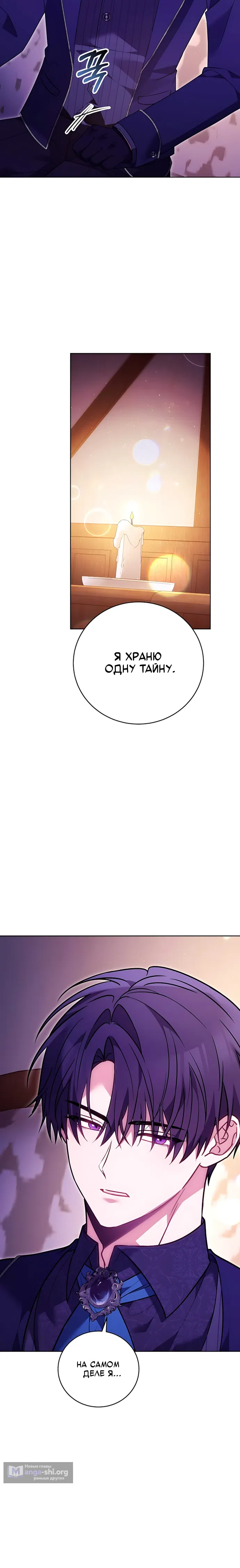 Страница 12 главы 22 манги Главные герои расстались