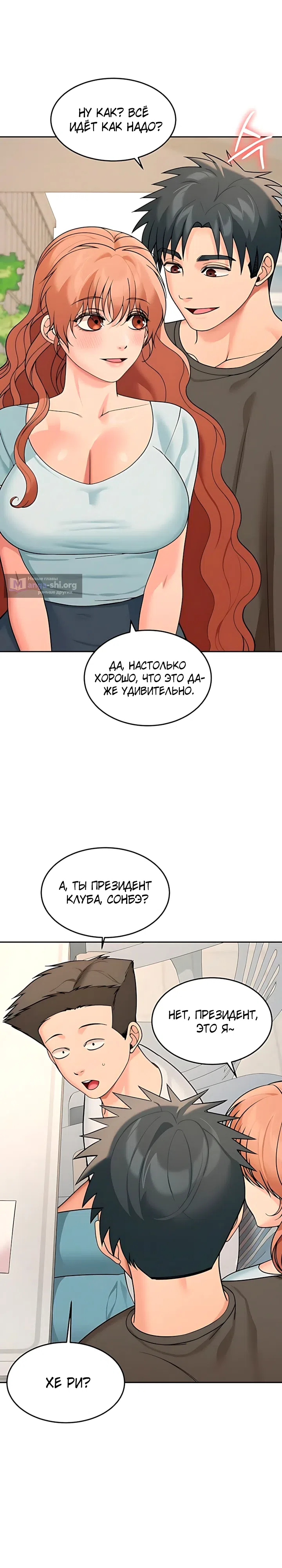 Страница 17 главы 22 манги Моя американская жизнь
