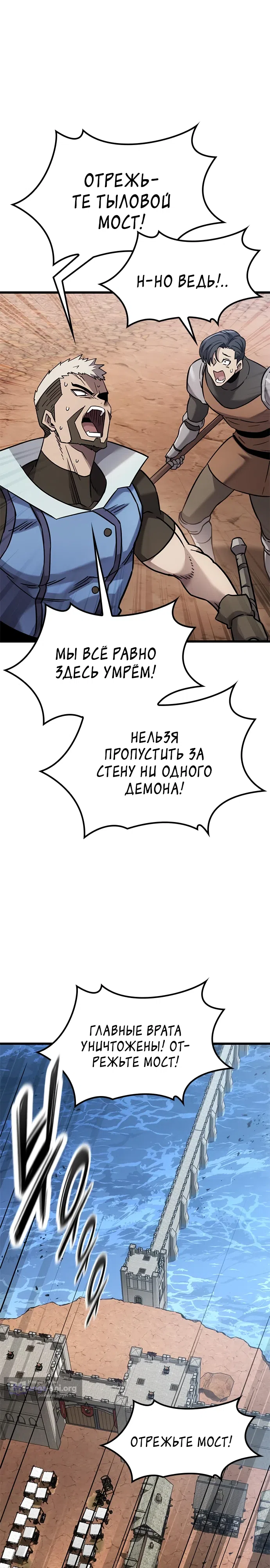 Страница 11 главы 22 манги Небывалый урожай, милорд!