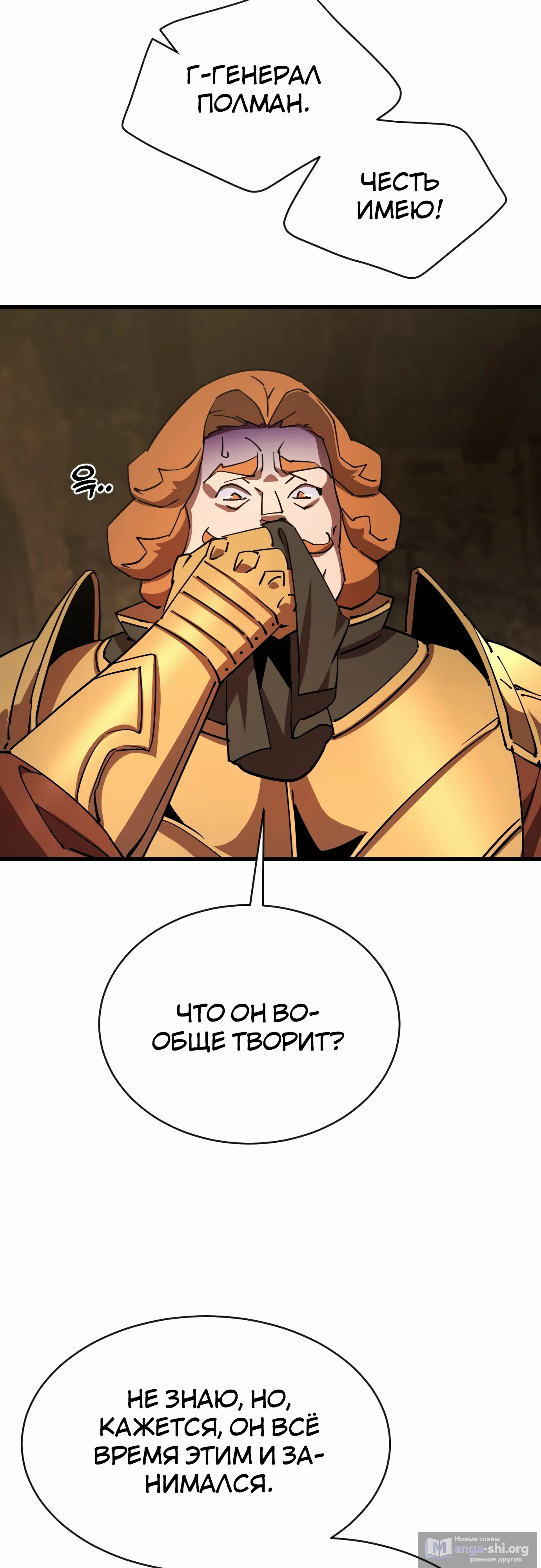 Страница 24 главы 22 манги Гениальный волшебник с кулаками / The Genius Mage Who Uses His Fists