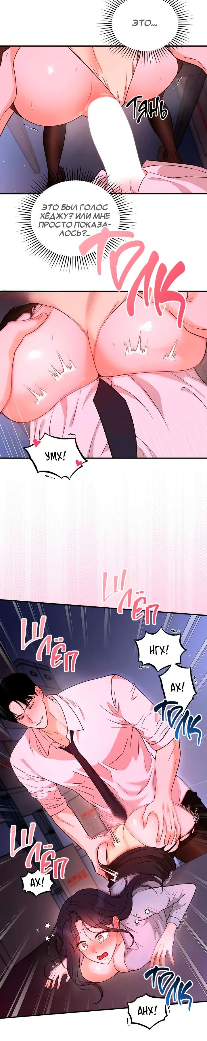 Страница 8 главы 22 манги Это парень моей подруги детства, но... / It's My Childhood Friend's Boyfriend, But...