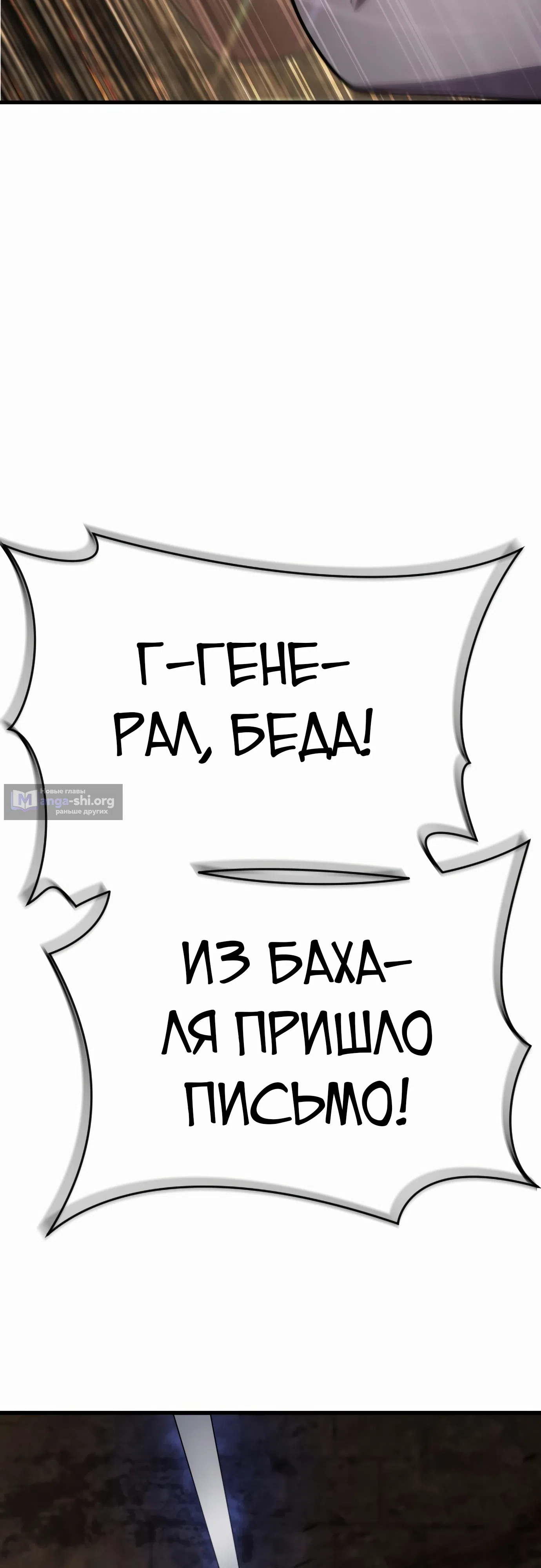 Страница 38 главы 22 манги Гениальный волшебник с кулаками / The Genius Mage Who Uses His Fists