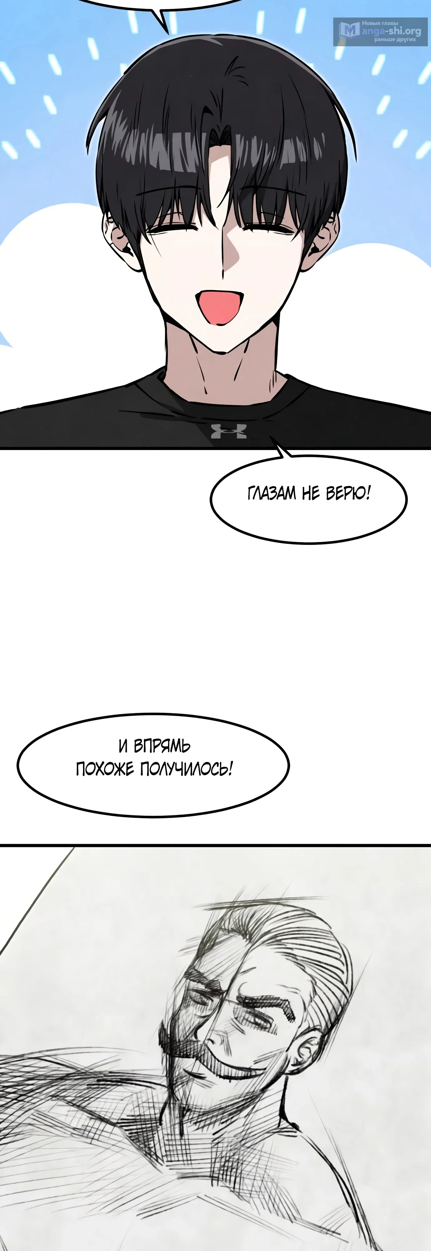 Страница 27 главы 22 манги Я вижу только тебя