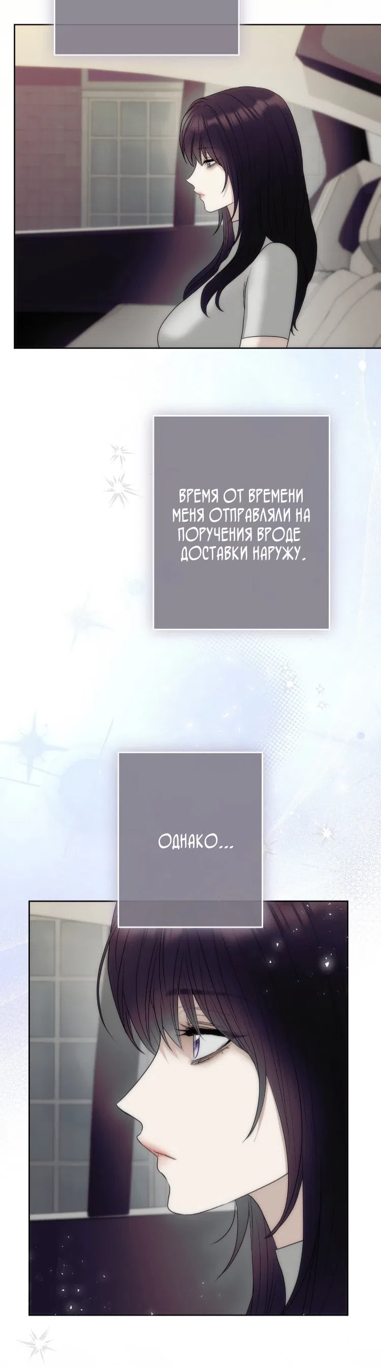 Страница 39 главы 22 манги Муравейник