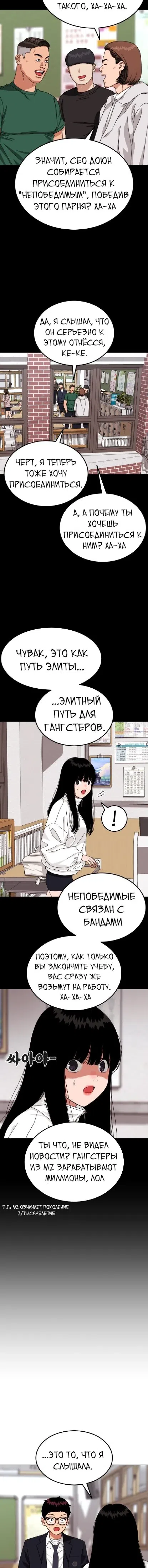 Страница 4 главы 22 манги Первоклассный тренер по дракам