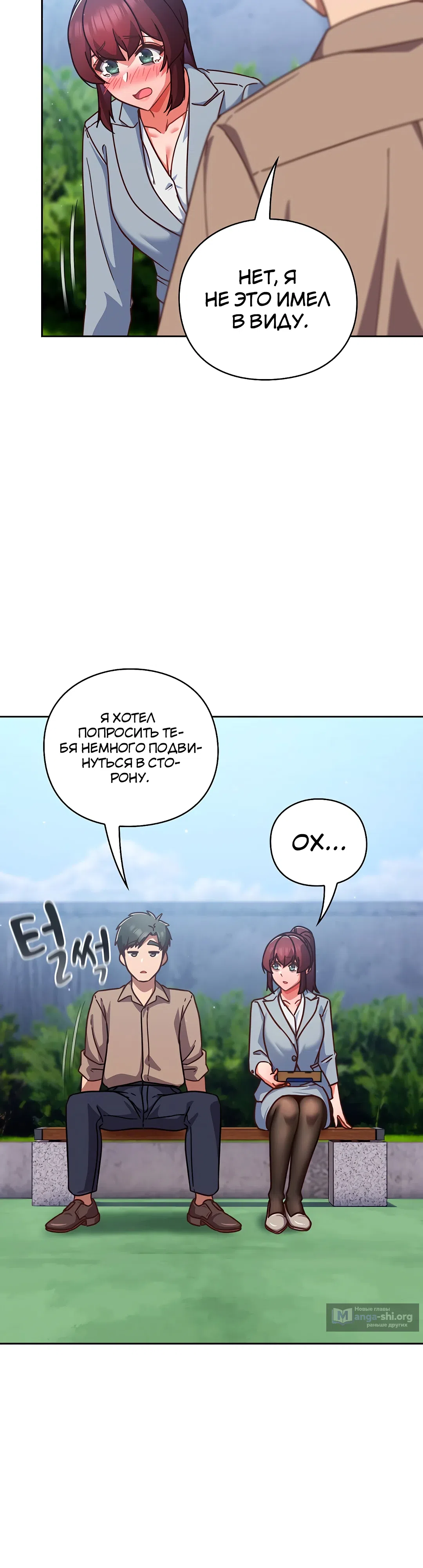 Страница 10 главы 22 манги Может, к чёрту эту работу?