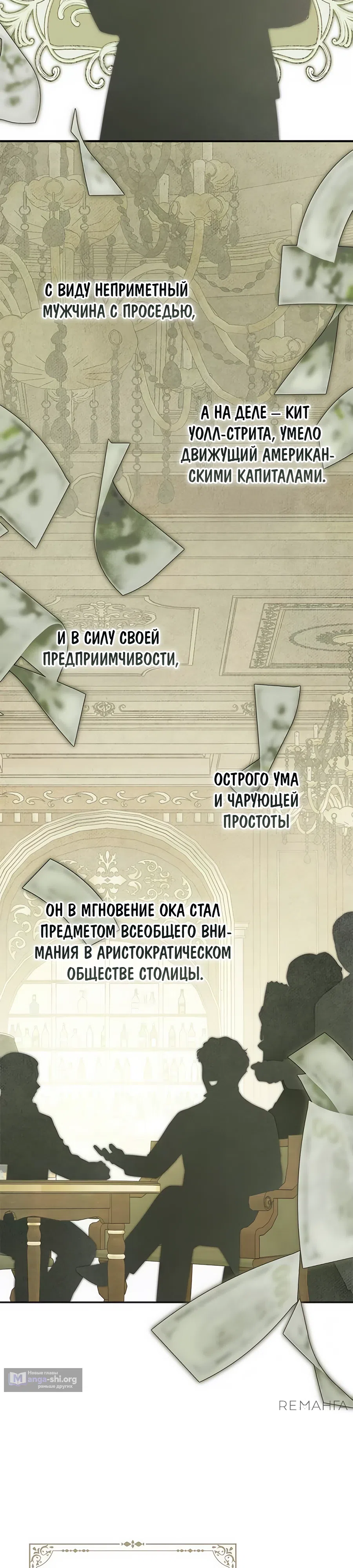 Страница 8 главы 22 манги Мисс Пендлтон