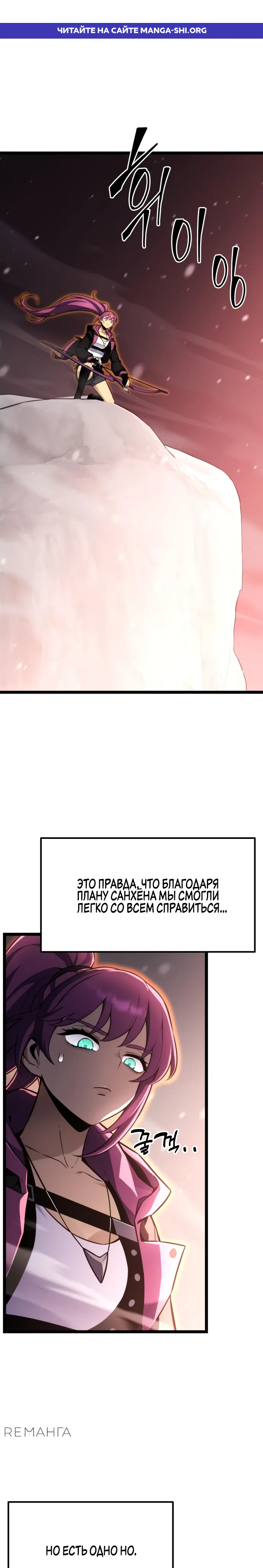 Страница 1 главы 22 манги Игрок поедающий артефакты