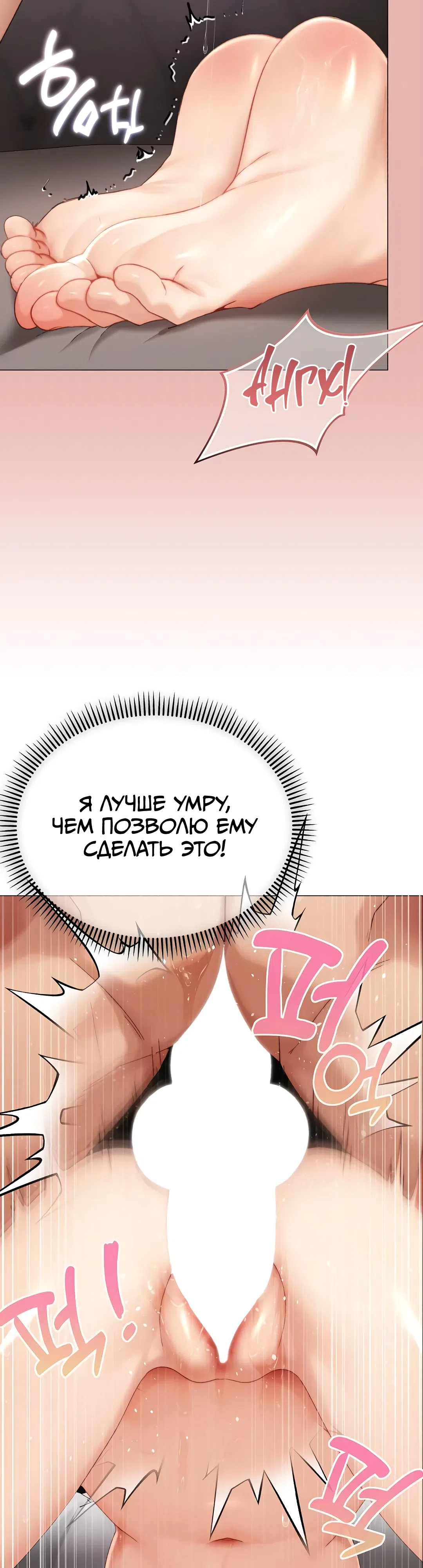 Страница 10 главы 22 манги Хулиганка из прошлого