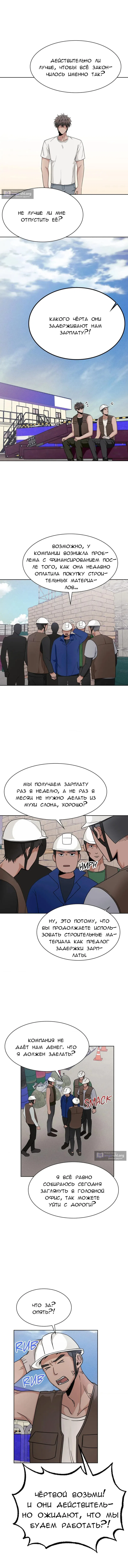 Страница 9 главы 22 манги 11336 (один день, три раза в день)