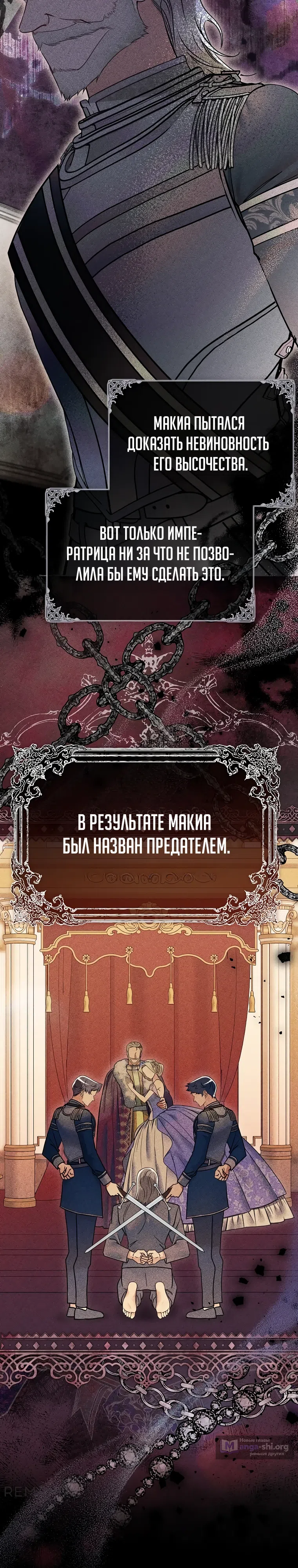 Страница 7 главы 22 манги Императорская горничная